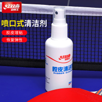 Red Double Happiness Table Tennis Racket Rubber Cleaner 98ml Table Tennis Set Glue Tackifiers Cleaning Spray Maintenance Set
