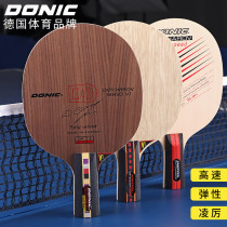 Donick Ocharov V1 table tennis bottom plate Ocha carbon table tennis racket seven 7-layer pure wood board single shot