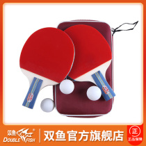 Pisces table tennis racket double beat set beginner 2 table tennis racket student table tennis shot finished shot