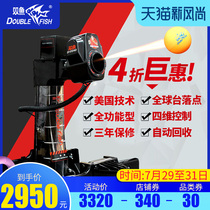 Pisces automatic table tennis ball machine Professional training ball machine Household 2040 full-featured Bingbing ball ball machine