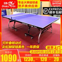 Pisces table tennis table home indoor standard table tennis case rainbow table tennis table folding mobile