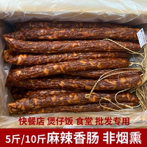 Sichuan Flavours Sausage sauce spicy sausage 5 catty 10 catty of authentic sausages Rameat Sichuan flavor Non-smoked hotel Commercial