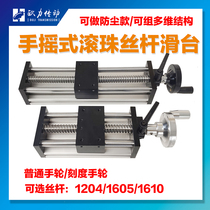 OULI drive ball screw linear guide slide table motion module with manual rocker cross lift