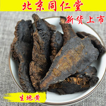 Beijing Tongrentang raw material raw Rehmannia high quality yellow tablets non-mature Rehmannia raw dry dry Huai 500 grams