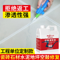 Tile empty drum repair injection filling special glue Osmotic grouting artifact Floor tile warping repair wall tile perfusion glue