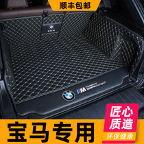 BMW New 5 Series 530li 525 4 Series 7 Series Trunk Pad 3 Series 320Li325X1X3X5 Special Trunk Pad