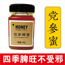 Wild soil honey codonopsis honey pure natural Farm deep mountain mature original honey one year