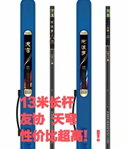 Weihai Friendship Association Fishing Gear Sky Fishing Rod Apollo God Beast Small Steel Cannon Traditional Fishing Long Pole