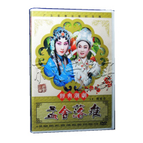Genuine classic Chaoshan local opera Meng She is in trouble with 1DVD disc star Xie Rong Chen Lianzhu