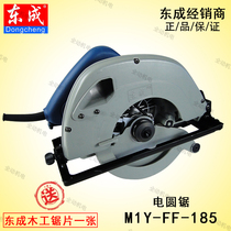 Dongcheng Power Tools M1Y-FF-185 Original Handheld Electric Circular Saw Deep 64mm with Saw Saw
