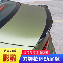 GAC Trumpchi shadow leopard modification original factory high-end tail-free punching upgrade blade sports pressure tail fixed Phoenix Wing