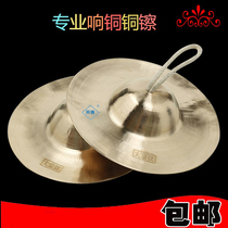 The size of the Beijing hi-hat army nickel water nickel drum nickel Beijing sounding brass or a clanging cymbal professional xiang tong nickel wide sounding brass or a clanging cymbal cap nickel gongs and drums nickel percussion instruments