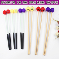 Professional xylophone hammer Aluminum plate piano carillon Plastic hammer hammer mallet mallet Marimba vibrato wool mallet mallet