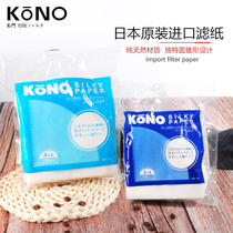 Japan imported KONO new hand-brewed coffee drip filter paper MS-2545 V60 conical 100 pieces