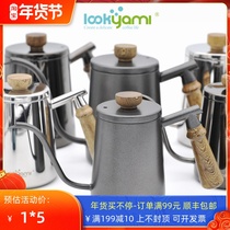 lookyami Swan hand pot drip filter hand coffee pot stainless steel slender pot wooden handle long-mouth pot