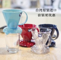 Taiwan Mr Clever Smart Cup Coffee filter cup Hand drip filter pot Filter net filter Coffee filter paper