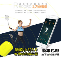 Cool Wave Xiaoyu 2 0 Intelligent Voice Badminton Racket Sensor Feather 3 0 Sports Training Analysis Sensor