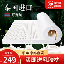 Latex mattress student dormitory single double tatami Thai natural rubber soft cushion custom foldable summer