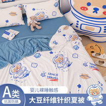 Class A Soybean Fiber Summer Cool Quilt Air Conditioning by Summer Thin Childrens Baby Kindergarten Four Sets Single Double