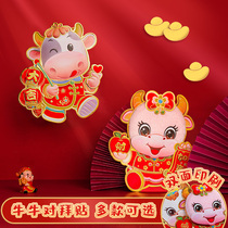Spring Festival door sticker cute cartoon ox year blessing word door frame New Year painting 2021 New Year New Year decoration window grille zodiac sticker