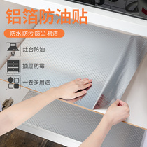  Aluminum foil cabinet pad paper self-adhesive waterproof sticker Wardrobe sub-mat shop countertop kitchen oil-proof and moisture-proof drawer pad paper