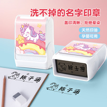 Kindergarten childrens name stickers name stamps waterproof seam-free babys school entry preparation supplies name stickers