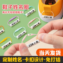 Kindergarten Name Sticker Childrens Name Sticker Baby Entry Preparation Supplies Shoes Label Embroidery Name Sticker