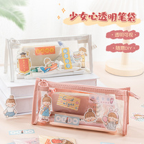 Pen bag girl heart 2021 new popular middle school students ins Japanese transparent stationery storage bag Girl Pencil Case