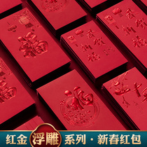 Red envelopes New Years personality creative profit is sealed 2022 New hundred yuan thousand yuan Spring Festival New Year pressure general red envelope bag