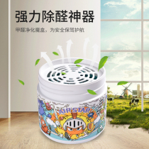 In addition to formaldehyde new homes formaldehyde remover photocatalyst odor Magic Box strong air purifier artifact