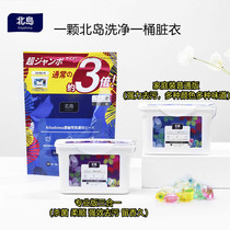 Japans North Island laundry beads left incense beads perfume fragrance long-lasting fresh decontamination acaricidal three-in-one