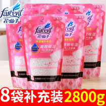 Flower fairy desiccant dehumidification bucket supplement bag 350g * 8 bags of rose fragrance dehumidifier moisture absorption