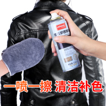 Huangyu leather jacket leather clothing maintenance oil real leather polishing black universal cleaner colorless