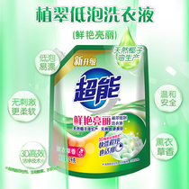 Super bright bright bright green low foam laundry detergent 2kg low foam bright lavender fragrance home real suit