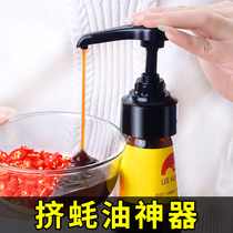 Oyster oil bottle pressure nozzle oil pot squeezer household oyster sauce press oil consumption bottle press mouth pump head squeeze oil consumption artifact