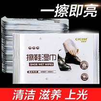 Leather shoes artifact shoes wipes leather shoes general cleaning non-shoe polish decontamination maintenance colorless special wet paper towel men