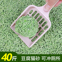 Tofu cat litter Green tea deodorant and dust-free tofu litter Cat mixed bentonite cat litter 20kg kg 40 kg