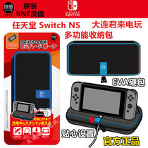 Nintendo Switch protection package NS good value master package protection hard package storage package