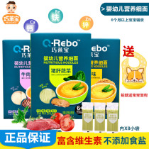 Qiao Laibao Noodles Infant Nutrition Fine Noodles Supplementary Food 6 Months Baby Children Calcium Zinc Pig Liver Fruit and Vegetable Baby Noodles