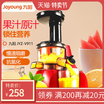 Joyoung Jiuyang JYZ-V911 Juicer Slow Juicer Household Electric Juicer Juice Separation