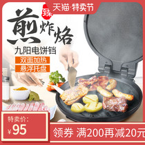 Joyoung Jiuyang JK-30K09 household new product cake machine frying machine pancake machine double-sided electric pancake pan