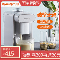 Joyoung DJ10E-K61 Unmanned Soymilk Machine Wall Breaking Machine Automatic Soymilk Leave-in Smart Coffee