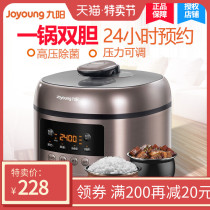 Joyoung Jiuyang Y60C-B2502 electric pressure cooker electric pressure cooker double bile household intelligent 6L double bile