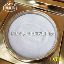 10 Jin Tai Feng snow high quality impurity-free pure white hotel ashtray dedicated to smoke fine sand fine white sand quartz