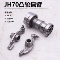 Motorcycle accessories Jialing 70 cam JH70 Dayang DY90 rocker camshaft