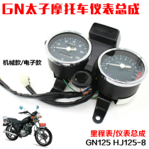 Motorcycle tachometer Prince odometer GN125 instrument assembly American Prince speed instrument assembly