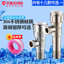  All copper thickened switch valve Extended hot and cold water toilet triangle valve Water heater sink water stop valve Eight-door valve accessories