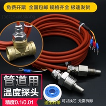 4 points 3 points 2 points 6 points DN15DN8DN20 thread three-way temperature sensor Water pipe waterproof thermal resistance probe
