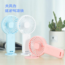 Handheld Small Fan Portable Usb Charged Carry-on Office Desktop Small Fan Hands Hold LOGO Gift