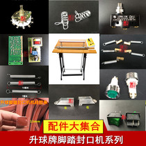 Lifting ball plastic bag sealing machine accessories heating wire Transformer switch spring high temperature tape rubber strip circuit board motherboard